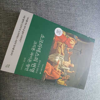 현대지성 소크라테스의 변명·크리톤·파이돈·향연 — 4점을 준 리뷰어가 2020년 7월 올린 사용 사진