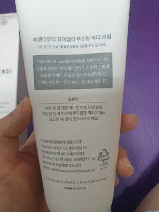 세렌디뷰티 퓨어델라 부스팅 바디크림 — 4점을 준 리뷰어가 2020년 7월 올린 사용 사진