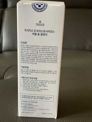 [트리티스] 버블 폼 클렌저 200ml — 4.5점을 준 리뷰어가 2020년 10월 올린 사용 사진