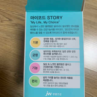 JW중외제약 마이코드 알티지 오메가3 1000 mg — 5점을 준 리뷰어가 2020년 7월 올린 사용 사진