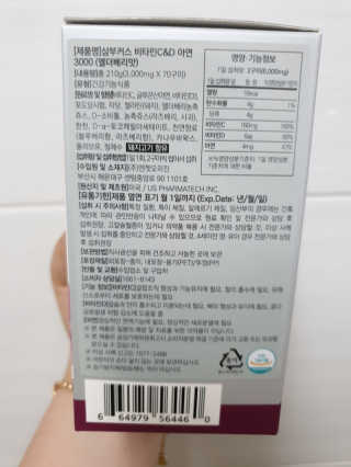 엔젯오리진 삼부커스 비타민 C, D 아연 3000 — 5점을 준 리뷰어가 2020년 5월 올린 사용 사진