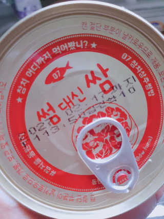 동원참치 펭수참치 — 4.5점을 준 리뷰어가 2020년 6월 올린 사용 사진