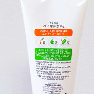 동성제약_바이오가이아_아토24 [동성제약] 아토24 모이스처라이징 로션 200g — 4점을 준 리뷰어가 2020년 6월 올린 사용 사진