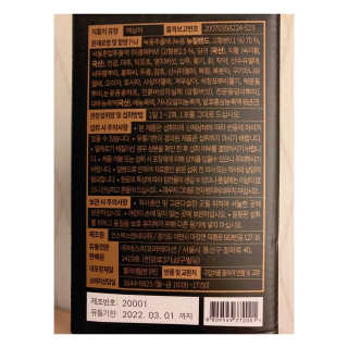 [시즌6] 이경제 더힘찬녹용 1개월분 — 4점을 준 리뷰어가 2020년 6월 올린 사용 사진