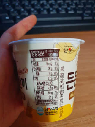 남양유업 [떠먹는 불가리스] 든든한끼 바나나 곤약 10ea — 5점을 준 리뷰어가 2020년 7월 올린 사용 사진