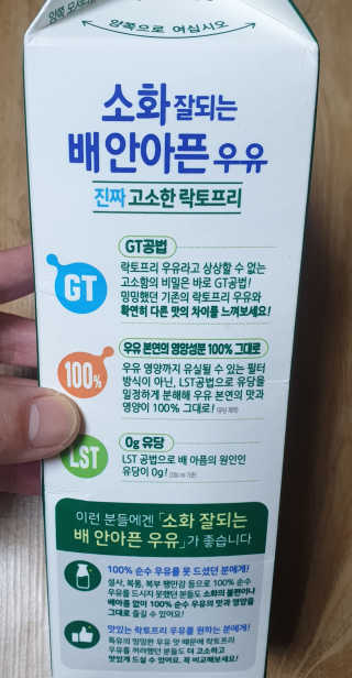 남양유업 맛있는우유GT 소화잘되는 배안아픈우유 3EA — 5점을 준 리뷰어가 2020년 10월 올린 사용 사진