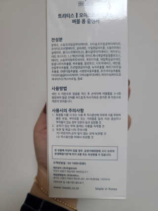 [트리티스] 버블 폼 클렌저 200ml — 3점을 준 리뷰어가 2020년 10월 올린 사용 사진