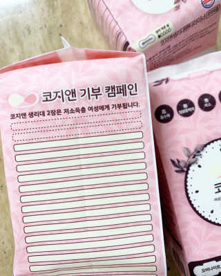 코지앤 생리대 체험 패키지 — 5점을 준 리뷰어가 2020년 10월 올린 사용 사진