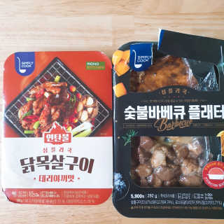 [심플리쿡]숯불바베큐플래터,연탄불닭목살구이SET — 5점을 준 리뷰어가 2020년 11월 올린 사용 사진