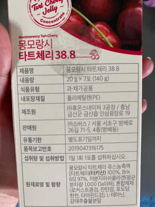 소버스 몽모랑시 타트체리 38.8 — 3.5점을 준 리뷰어가 2020년 8월 올린 사용 사진