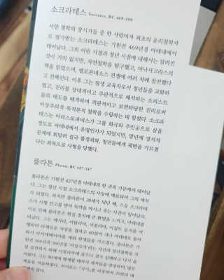 현대지성 소크라테스의 변명·크리톤·파이돈·향연 — 5점을 준 리뷰어가 2020년 4월 올린 사용 사진