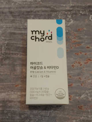 JW중외제약 마이코드 어골칼슘 비타민D — 5점을 준 리뷰어가 2020년 9월 올린 사용 사진