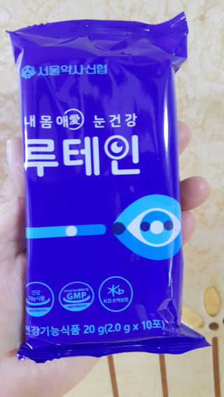 서울약사신협_내몸애눈건강루테인_2g x 50포 — 5점을 준 리뷰어가 2020년 4월 올린 사용 사진