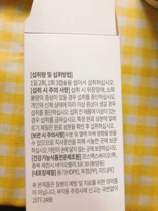 소버스 식물성 오메가3 DHA 600 — 5점을 준 리뷰어가 2020년 5월 올린 사용 사진