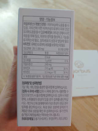 소버스 히알루론산 240 — 5점을 준 리뷰어가 2020년 4월 올린 사용 사진