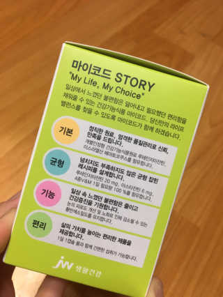 JW중외제약 마이코드 루테인지아잔틴 아스타잔틴 — 4.5점을 준 리뷰어가 2020년 8월 올린 사용 사진