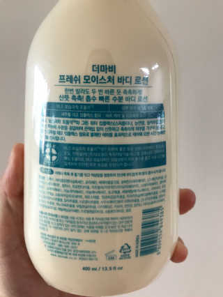 더마비 프레쉬 모이스처 바디 로션 — 4.5점을 준 리뷰어가 2020년 5월 올린 사용 사진