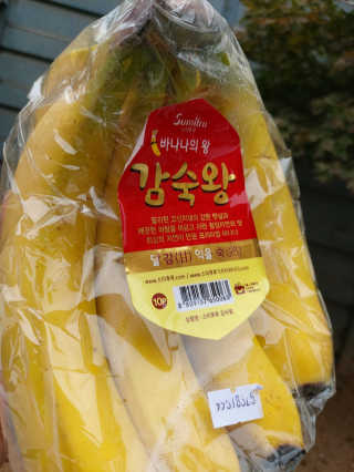 [스미후루] 감숙왕 바나나 2팩 2.6kg 이벤트 — 5점을 준 리뷰어가 2020년 10월 올린 사용 사진