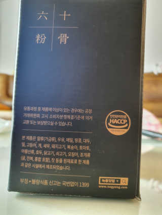 [시즌6] 이경제 더힘찬녹용 1개월분 — 5점을 준 리뷰어가 2020년 6월 올린 사용 사진