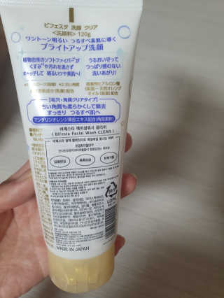 SPF50 PA++++ 선크림까지 완벽하게, 비페스타 2종 — 5점을 준 리뷰어가 2020년 5월 올린 사용 사진