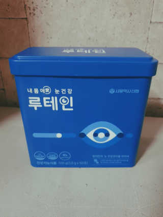 서울약사신협_내몸애눈건강루테인_2g x 50포 — 5점을 준 리뷰어가 2020년 8월 올린 사용 사진
