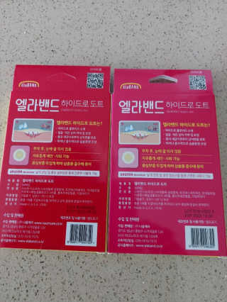 엘라밴드 하이드로 도트 스팟패치 12mm, 10mm — 5점을 준 리뷰어가 2020년 8월 올린 사용 사진