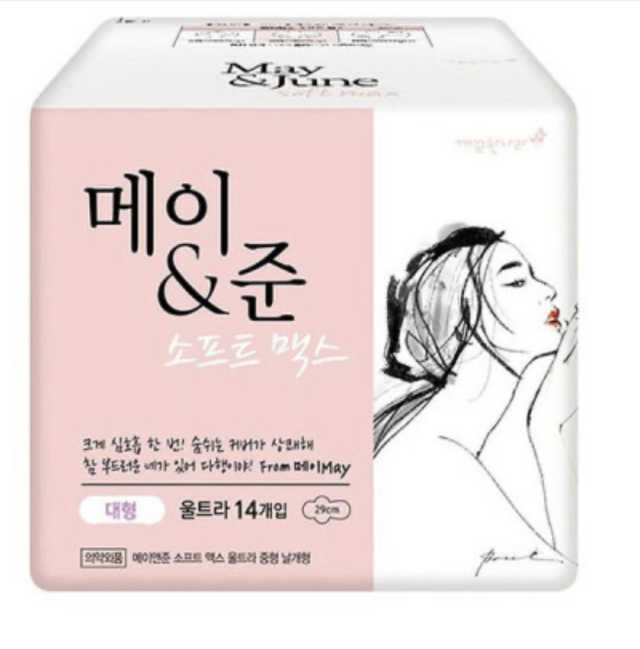 메이앤준 소프트맥스 생리대 리뷰 사진