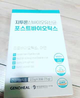 지투온 신바이오유산균 포스트바이오틱스 — 5점을 준 리뷰어가 2020년 10월 올린 사용 사진