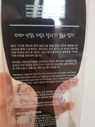 아이캔디 레인보우 볼륨S 패들 브러쉬 — 4점을 준 리뷰어가 2020년 12월 올린 사용 사진