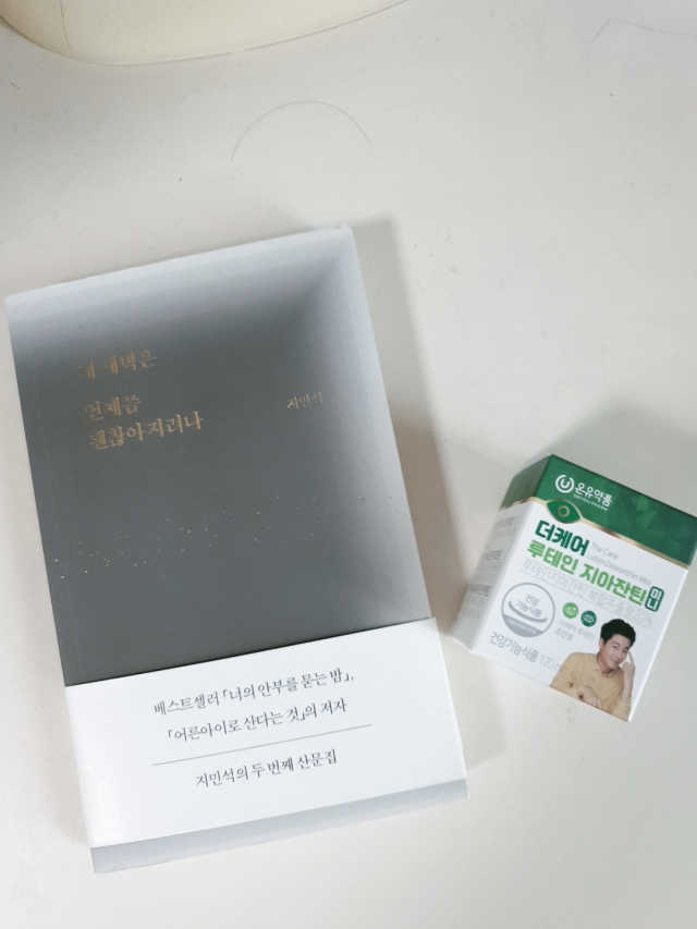 더케어 루테인지아잔틴 미니 리뷰 사진