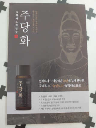주당화 — 5점을 준 리뷰어가 2020년 8월 올린 사용 사진
