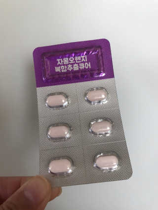 조은약초 자몽 오렌지 복합물 추출물 과라나 나린진 큐어 — 5점을 준 리뷰어가 2020년 5월 올린 사용 사진