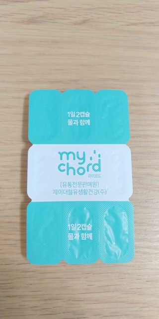 JW중외제약 마이코드 알티지 오메가3 1000 mg — 5점을 준 리뷰어가 2020년 7월 올린 사용 사진