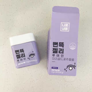 니몸내몸 영양젤리 3종 중 택1 — 5점을 준 리뷰어가 2020년 11월 올린 사용 사진