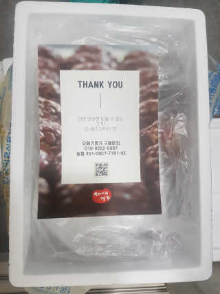 오메기명가 제주도 산지직송 오메기떡 60g x 16개입 — 5점을 준 리뷰어가 2020년 5월 올린 사용 사진