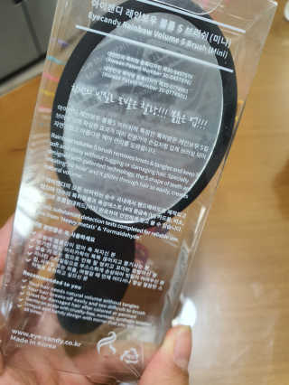 아이캔디 레인보우 볼륨S  브러쉬 미니 블랙 — 5점을 준 리뷰어가 2020년 11월 올린 사용 사진