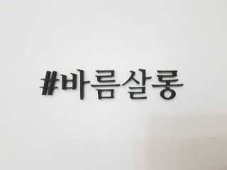 김사랑님이 올린 리뷰 사진 2