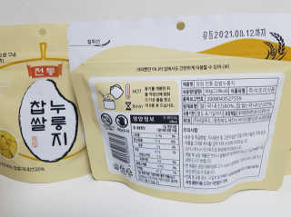 [꾸콤] 참참 전통 찹쌀 누룽지 일주일세트 60g x 5 — 5점을 준 리뷰어가 2020년 10월 올린 사용 사진