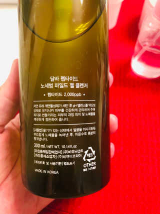 펩타이드 노 피지 마일드 젤 클렌저 — 4점을 준 리뷰어가 2020년 8월 올린 사용 사진
