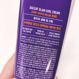 달리프 글램 컬크림 펌앤웨이브 150ml — 4점을 준 리뷰어가 2020년 7월 올린 사용 사진