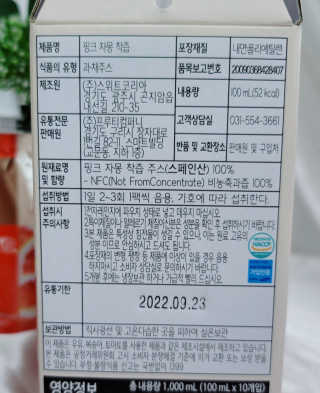 자연에온 핑크 자몽 착즙 100mL 10개입 2BOX — 5점을 준 리뷰어가 2020년 11월 올린 사용 사진