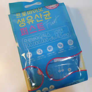 헬스업 핼스업 프로바이오 생유산균 퍼스트 — 5점을 준 리뷰어가 2020년 10월 올린 사용 사진