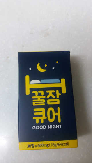 조은약초 꿀잠큐어 제주 감태추출물 감태정 600mg — 4점을 준 리뷰어가 2020년 4월 올린 사용 사진