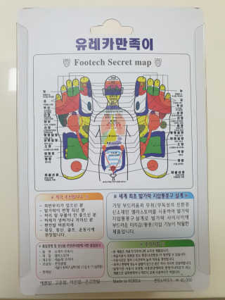 풋테크 유레카 만족이 — 5점을 준 리뷰어가 2020년 10월 올린 사용 사진
