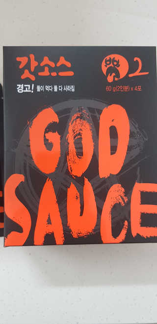 갓소스 만능양념소스 60gx4팩 1,2,3단계샘플러60gx3팩 — 4점을 준 리뷰어가 2020년 7월 올린 사용 사진