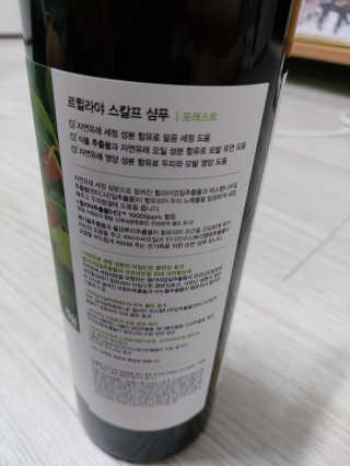 르퀼라야 스칼프 샴푸 810ml [가드니아/포레스트] — 4.5점을 준 리뷰어가 2020년 7월 올린 사용 사진