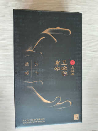 [시즌6] 이경제 더힘찬녹용 1개월분 — 4.5점을 준 리뷰어가 2020년 6월 올린 사용 사진