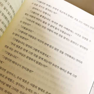 현대지성 소크라테스의 변명·크리톤·파이돈·향연 — 4점을 준 리뷰어가 2020년 5월 올린 사용 사진