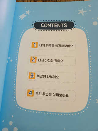 생각하는 코딩 소프트웨어 세부정복 학습지 — 5점을 준 리뷰어가 2020년 10월 올린 사용 사진
