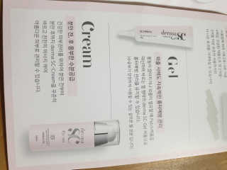 derma SC-Cream 더마에스씨 크림 100ml — 5점을 준 리뷰어가 2020년 4월 올린 사용 사진